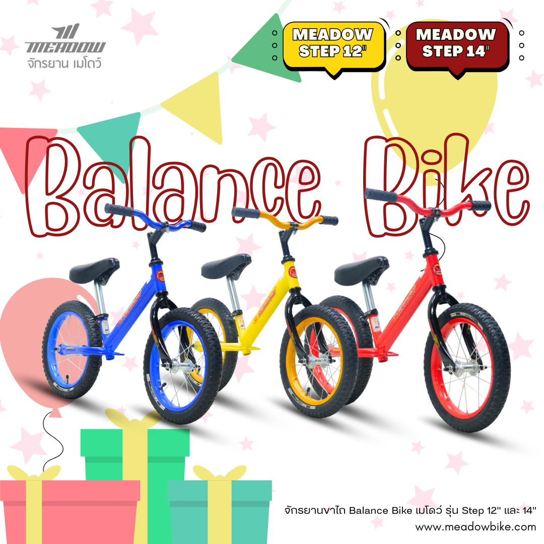 MEADOW จักรยานขาไถ Balance Bike Step 12"-14"