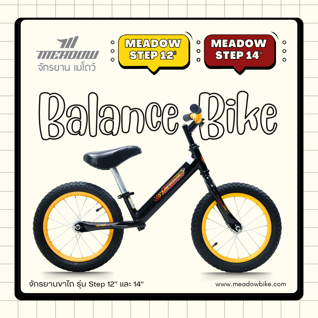 MEADOW จักรยานขาไถ Balance Bike Step 12"-14"