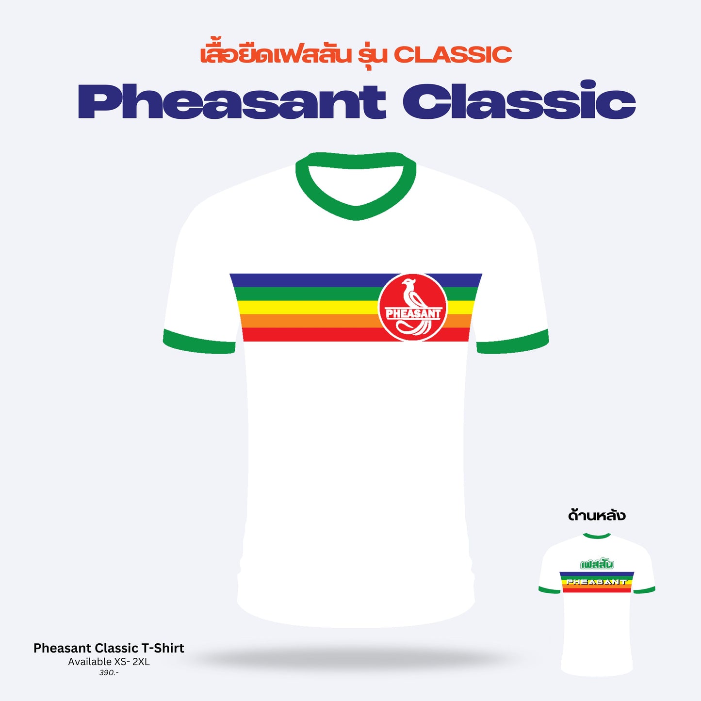 PHEASANT เสื้อยืดพิมพ์ลาย รุ่น Classic T-Shirt