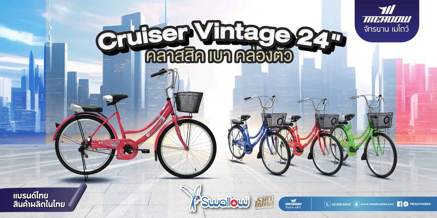 SWALLOW จักรยานแม่บ้าน รุ่น Cruiser 24" เบาะท้าย