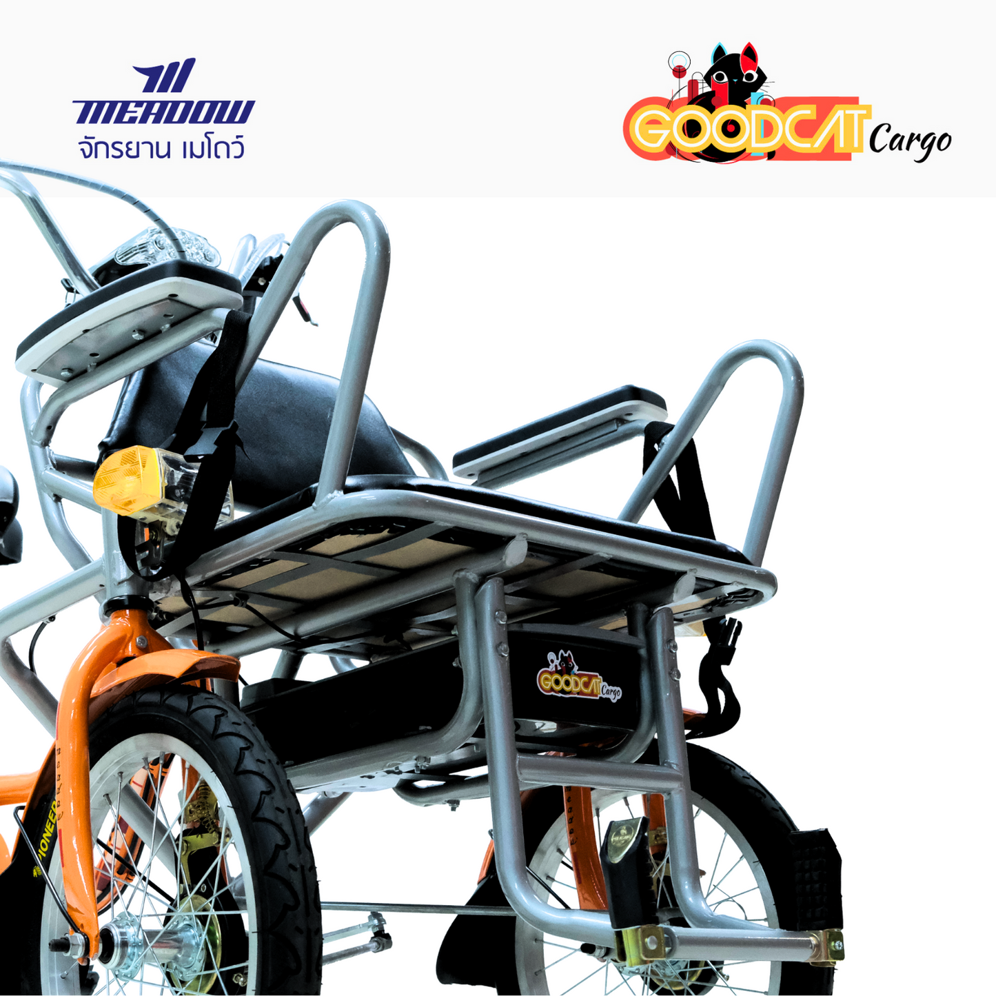 MEADOW สามล้อไฟฟ้า รุ่น Goodcat 20" Cargo อเนกประสงค์