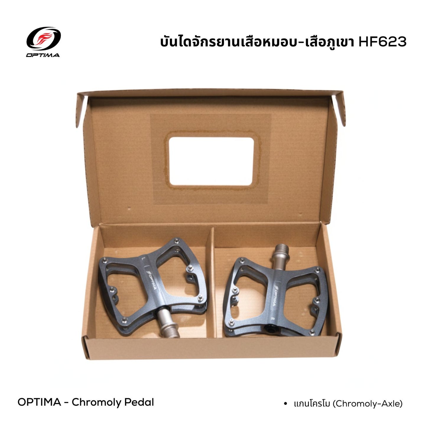 OPTIMA บันไดจักรยาน รุ่น HF623 แกนโครโมลี่