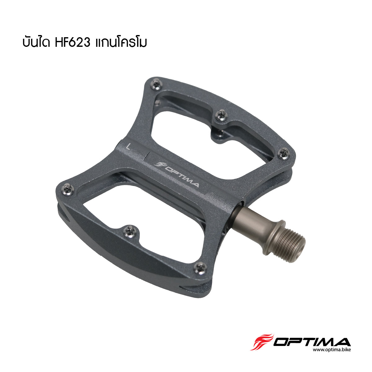 OPTIMA บันไดจักรยาน รุ่น HF623 แกนโครโมลี่