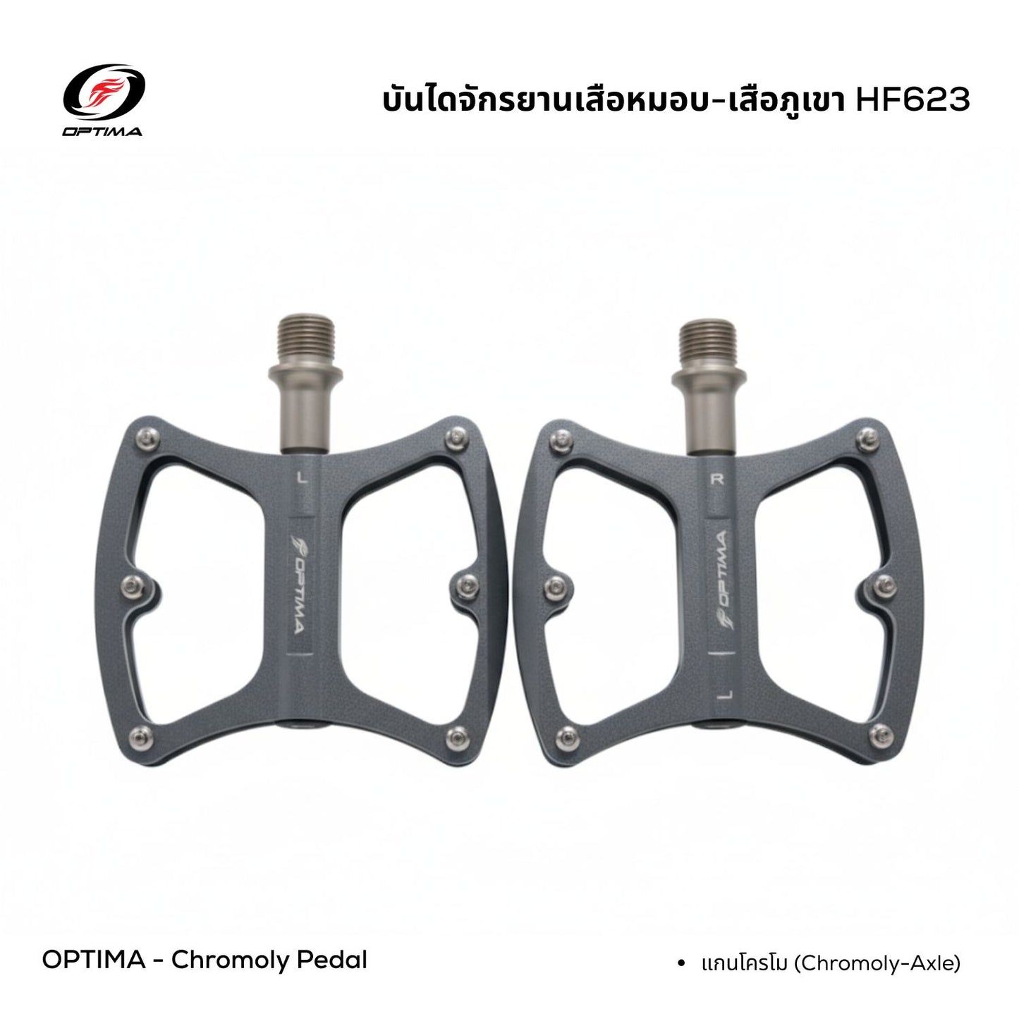 OPTIMA บันไดจักรยาน รุ่น HF623 แกนโครโมลี่