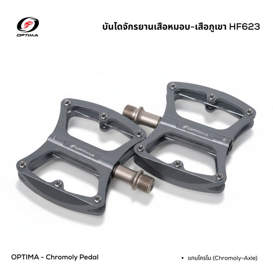 OPTIMA บันไดจักรยาน รุ่น HF623 แกนโครโมลี่
