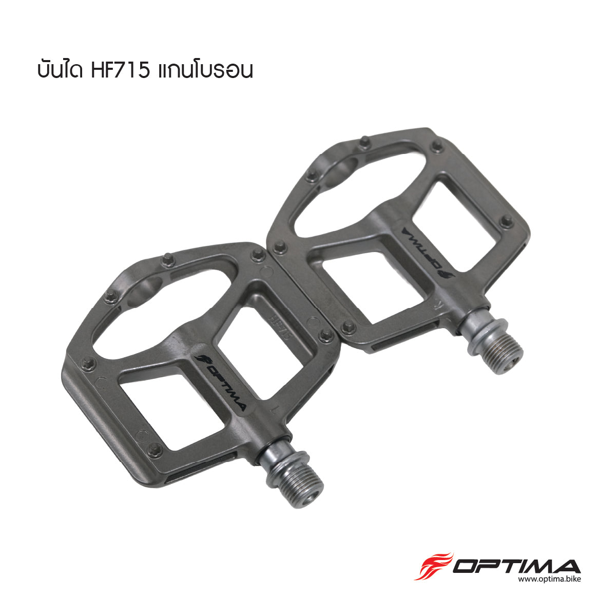 OPTIMA บันไดจักรยาน รุ่น HF715 แกนโบรอน