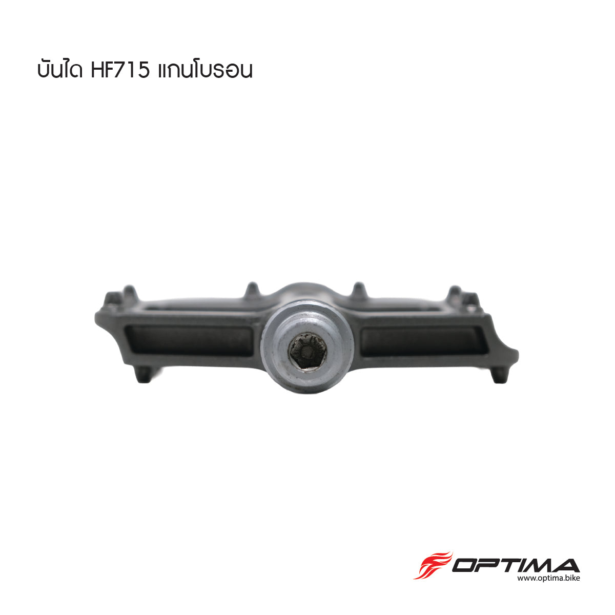 OPTIMA บันไดจักรยาน รุ่น HF715 แกนโบรอน