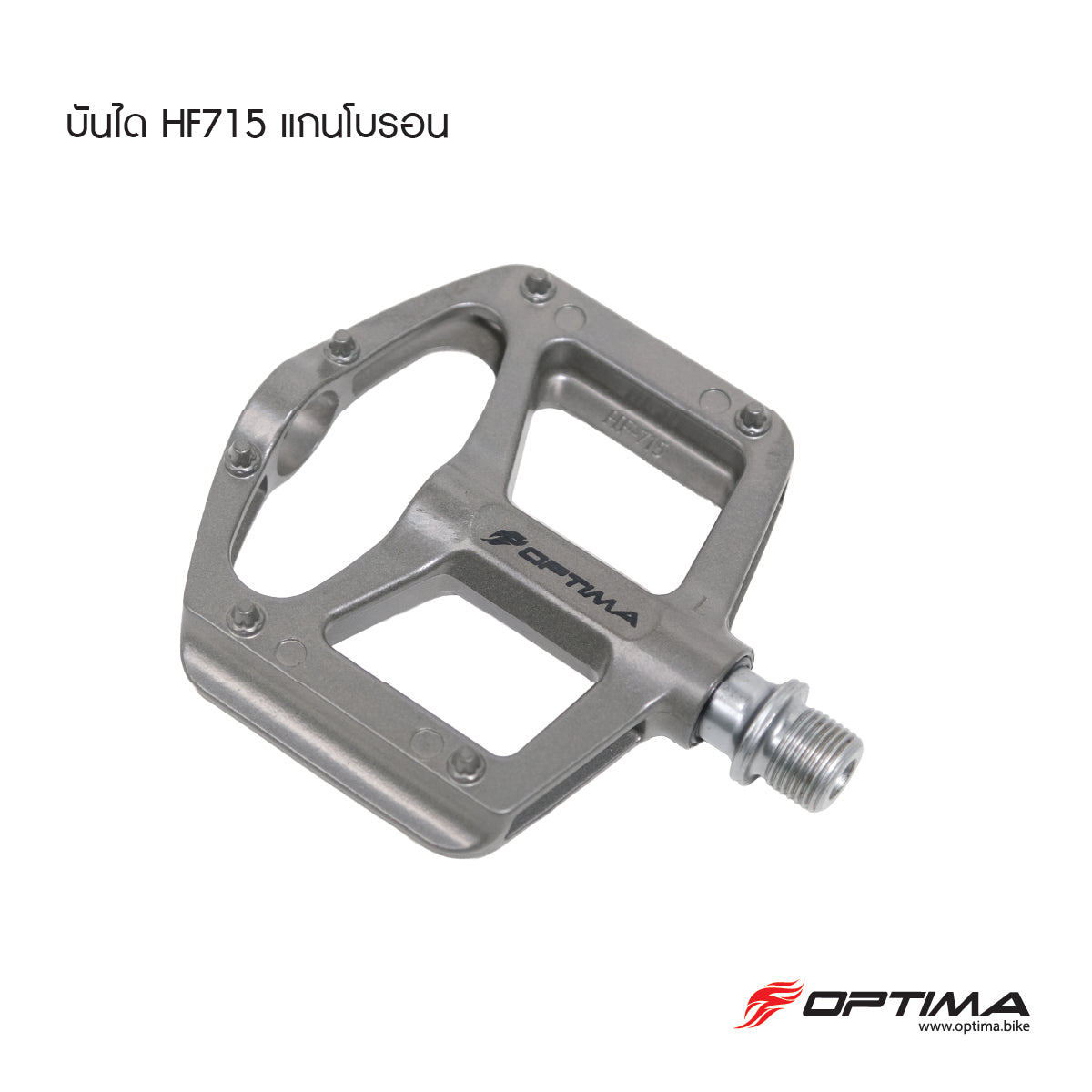 OPTIMA บันไดจักรยาน รุ่น HF715 แกนโบรอน