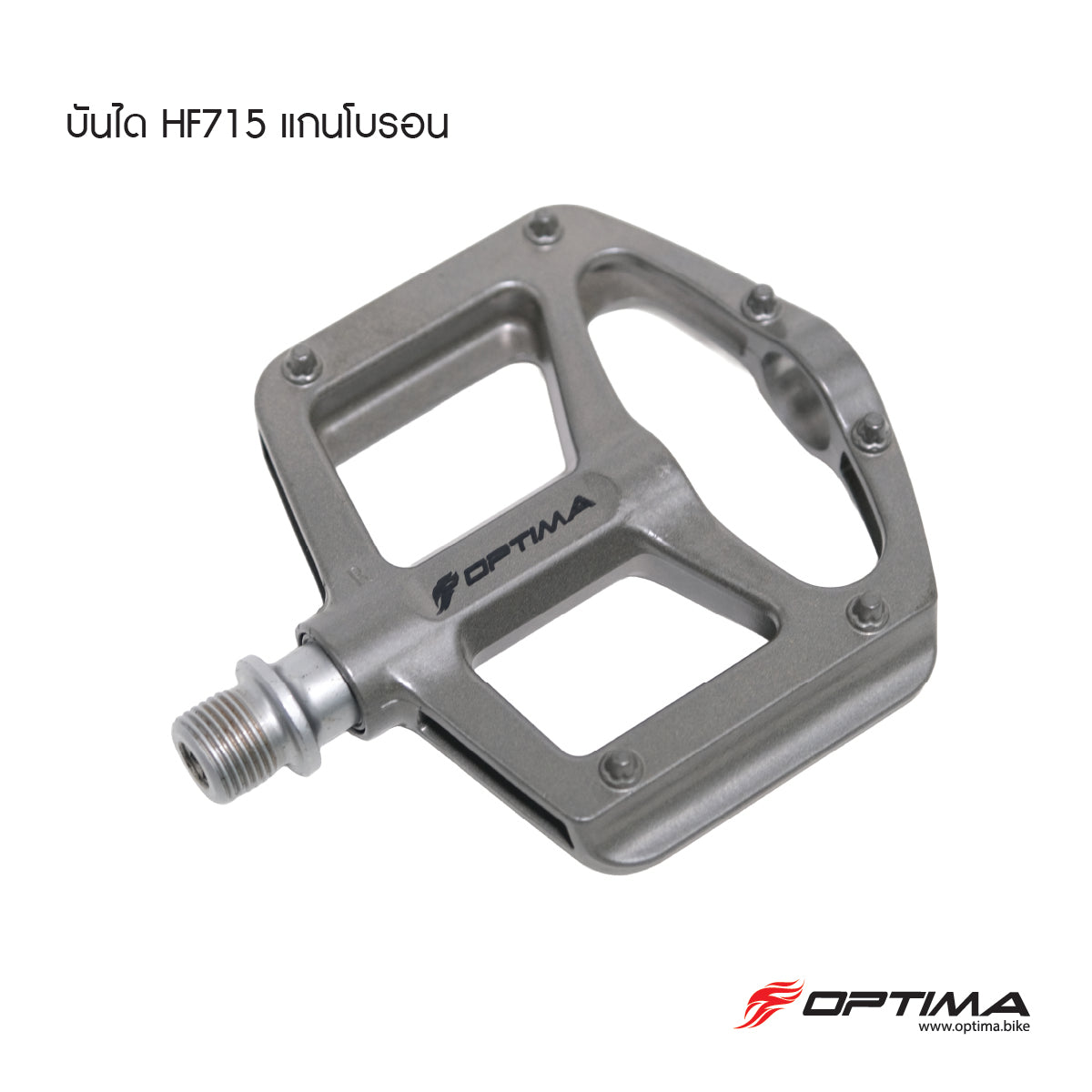 OPTIMA บันไดจักรยาน รุ่น HF715 แกนโบรอน