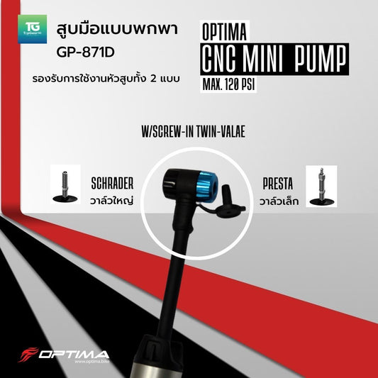 OPTIMA สูบมือพกพา GP-871D สีเงิน, Twin-Valve AV-FV