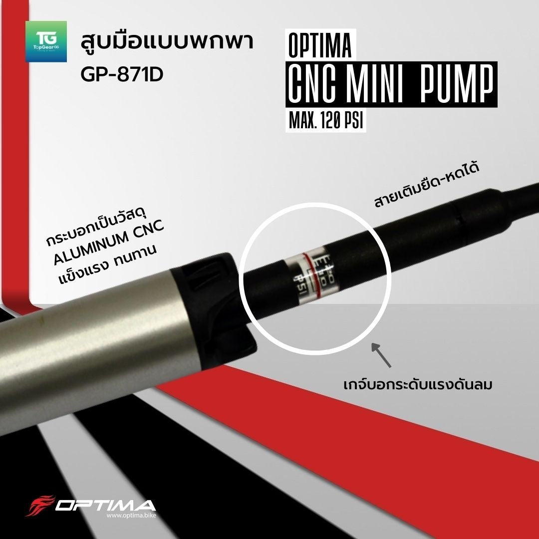 OPTIMA สูบมือพกพา GP-871D สีเงิน, Twin-Valve AV-FV