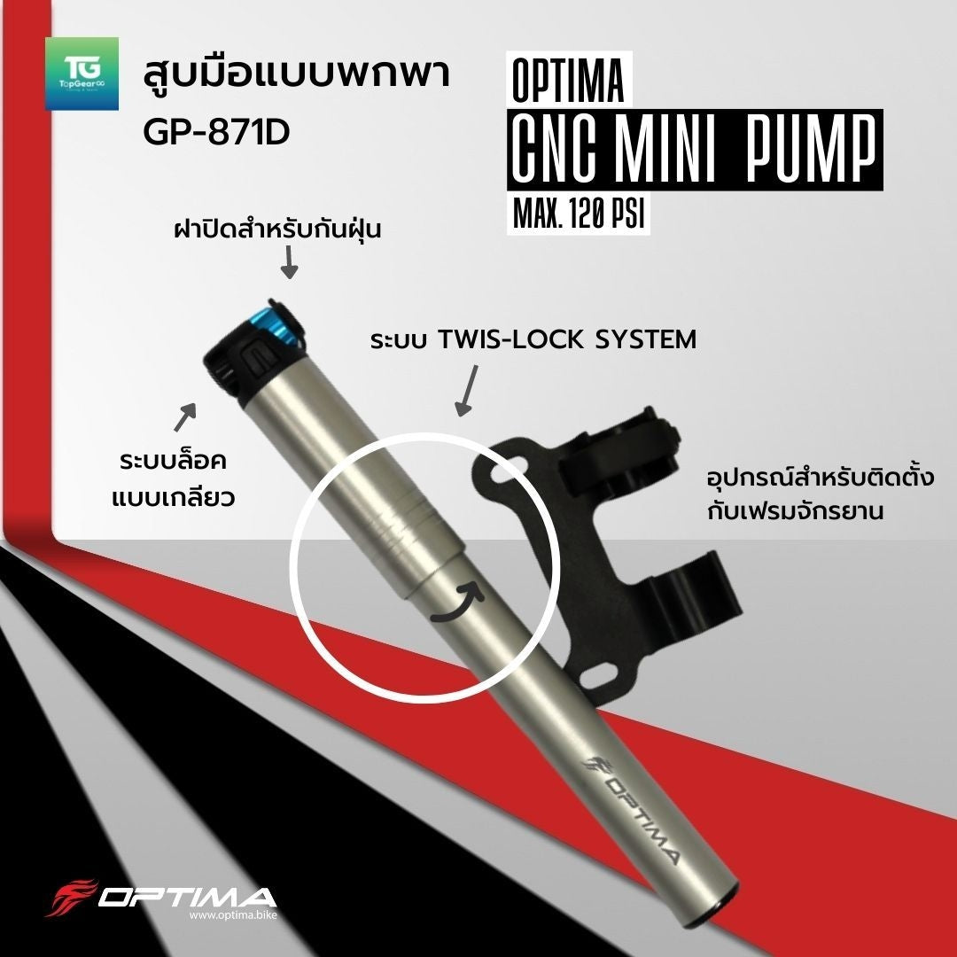 OPTIMA สูบมือพกพา GP-871D สีเงิน, Twin-Valve AV-FV