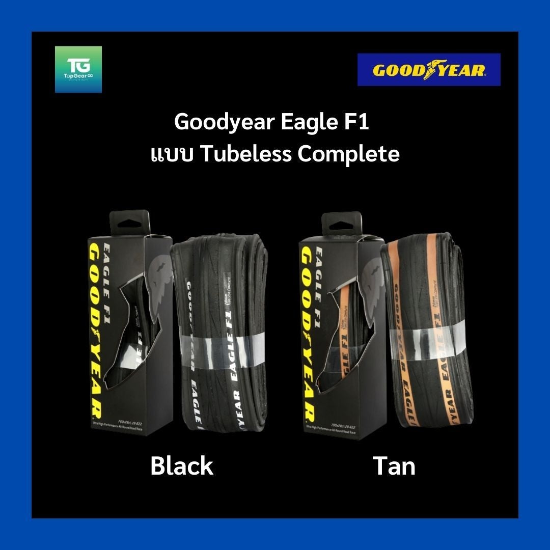 GOODYEAR ยางนอกจักรยานเสือหมอบ รุ่น EAGLE F1 700c