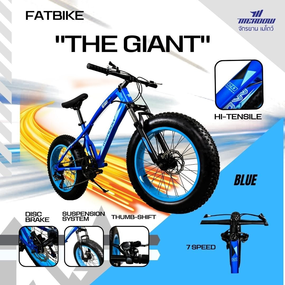 MEADOW จักรยานเด็กล้อโต FAT BIKE รุ่น GIANT 20 นิ้ว - 7 เกียร์