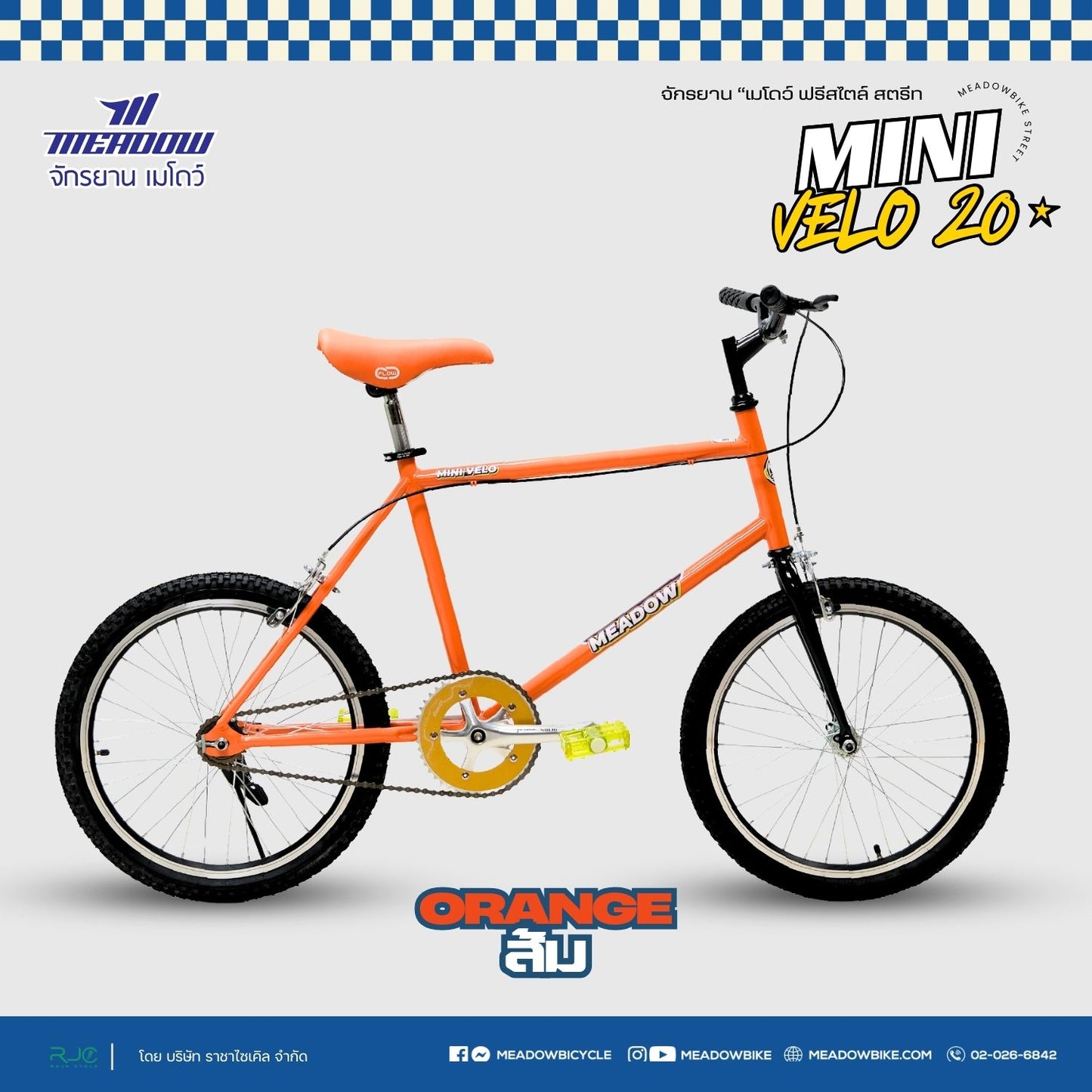 MEADOW จักรยานฟรีสไตล์ รุ่น Mini Velo 20"