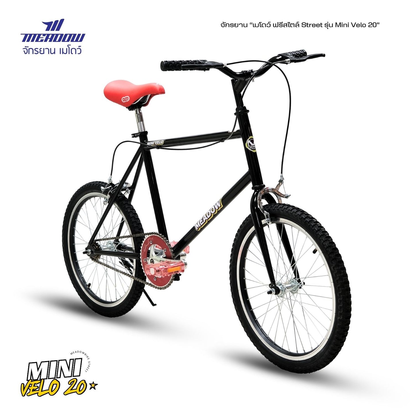 MEADOW จักรยานฟรีสไตล์ รุ่น Mini Velo 20"