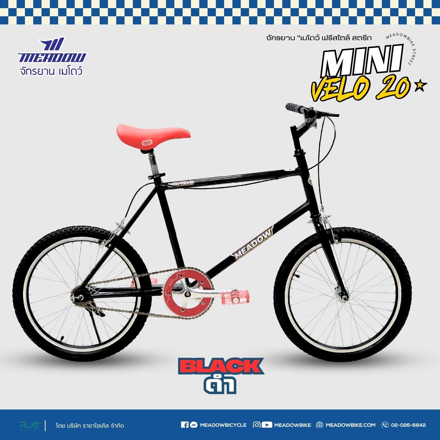 MEADOW จักรยานฟรีสไตล์ รุ่น Mini Velo 20"