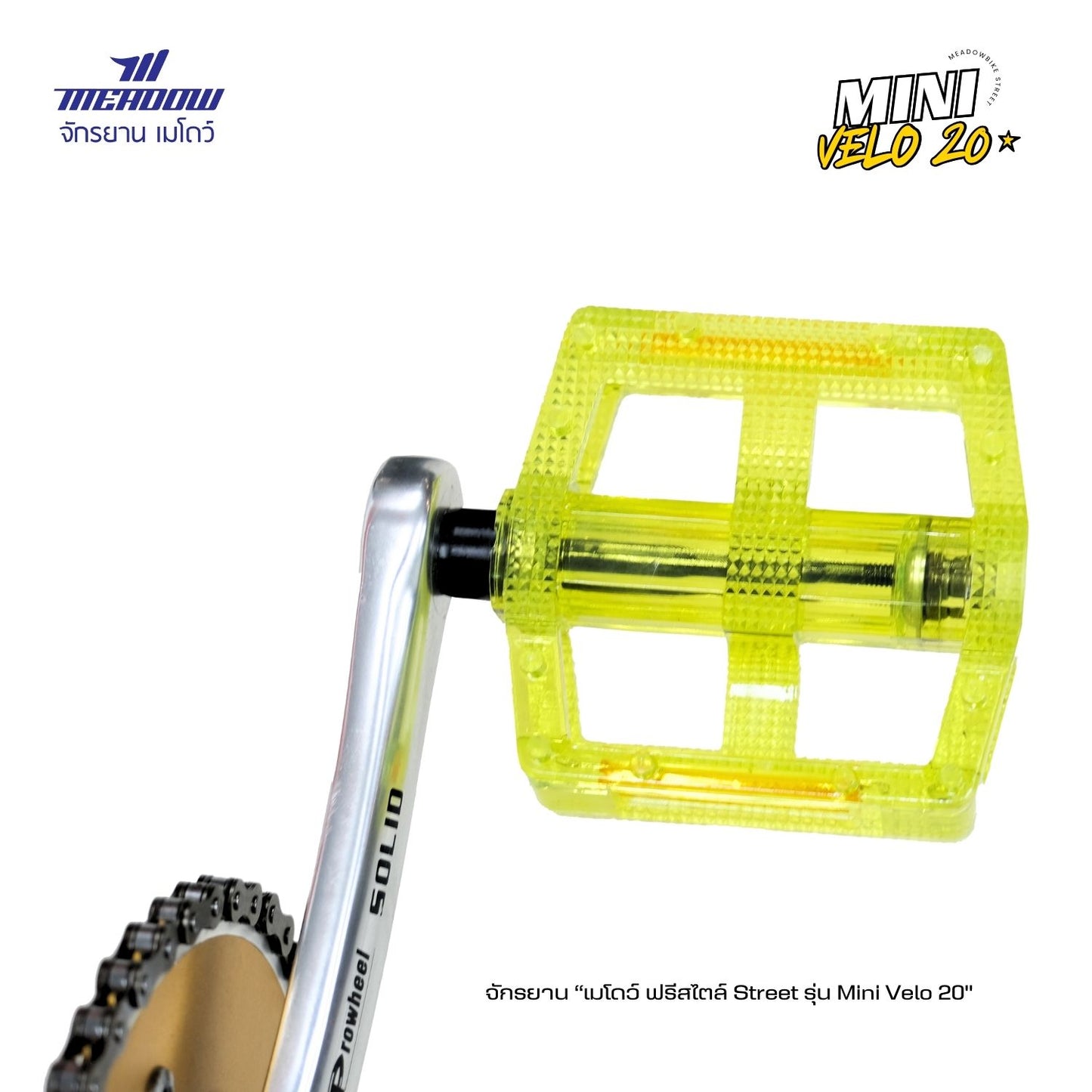 MEADOW จักรยานฟรีสไตล์ รุ่น Mini Velo 20"