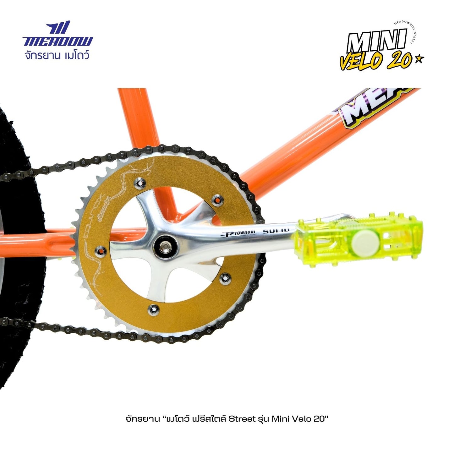 MEADOW จักรยานฟรีสไตล์ รุ่น Mini Velo 20"