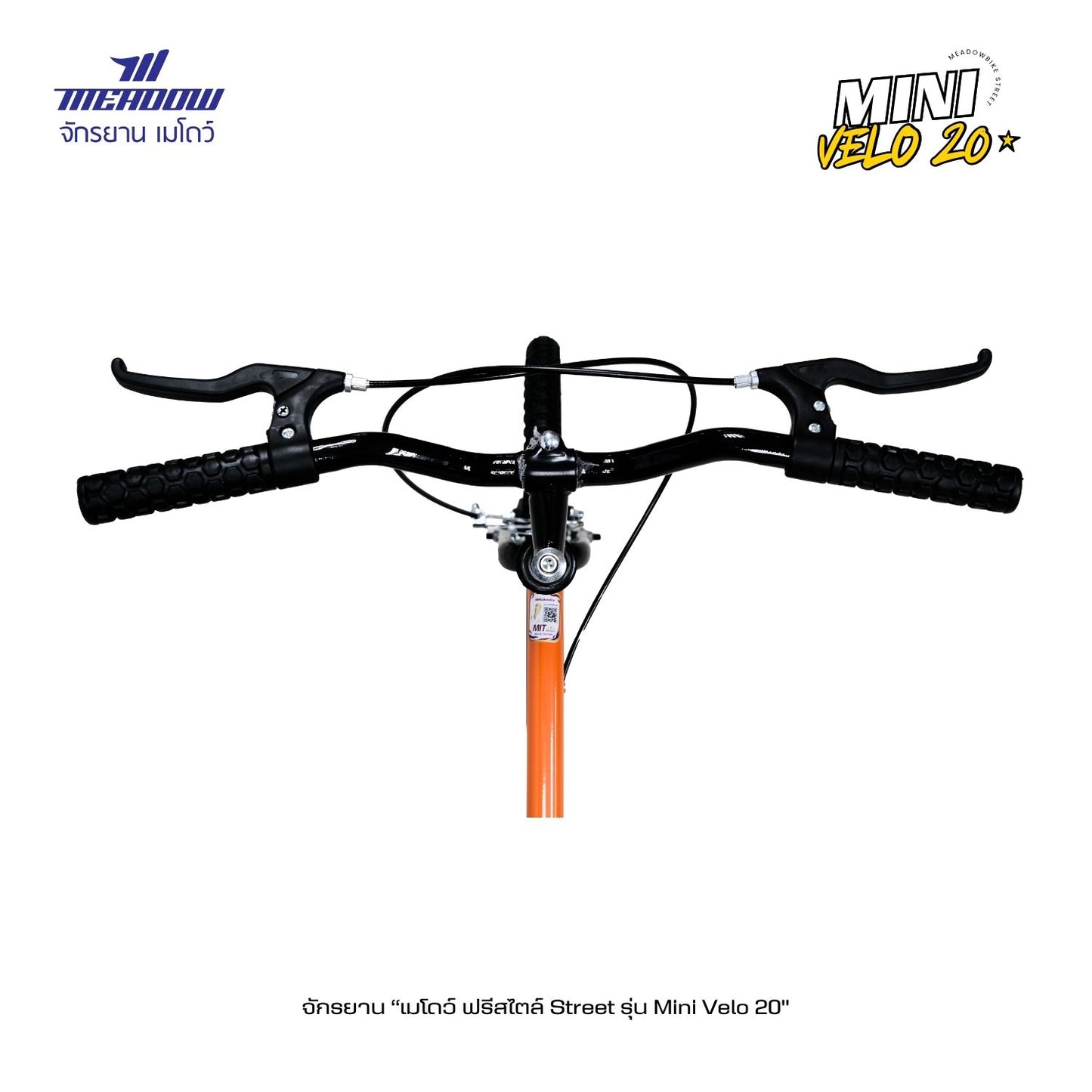 MEADOW จักรยานฟรีสไตล์ รุ่น Mini Velo 20"