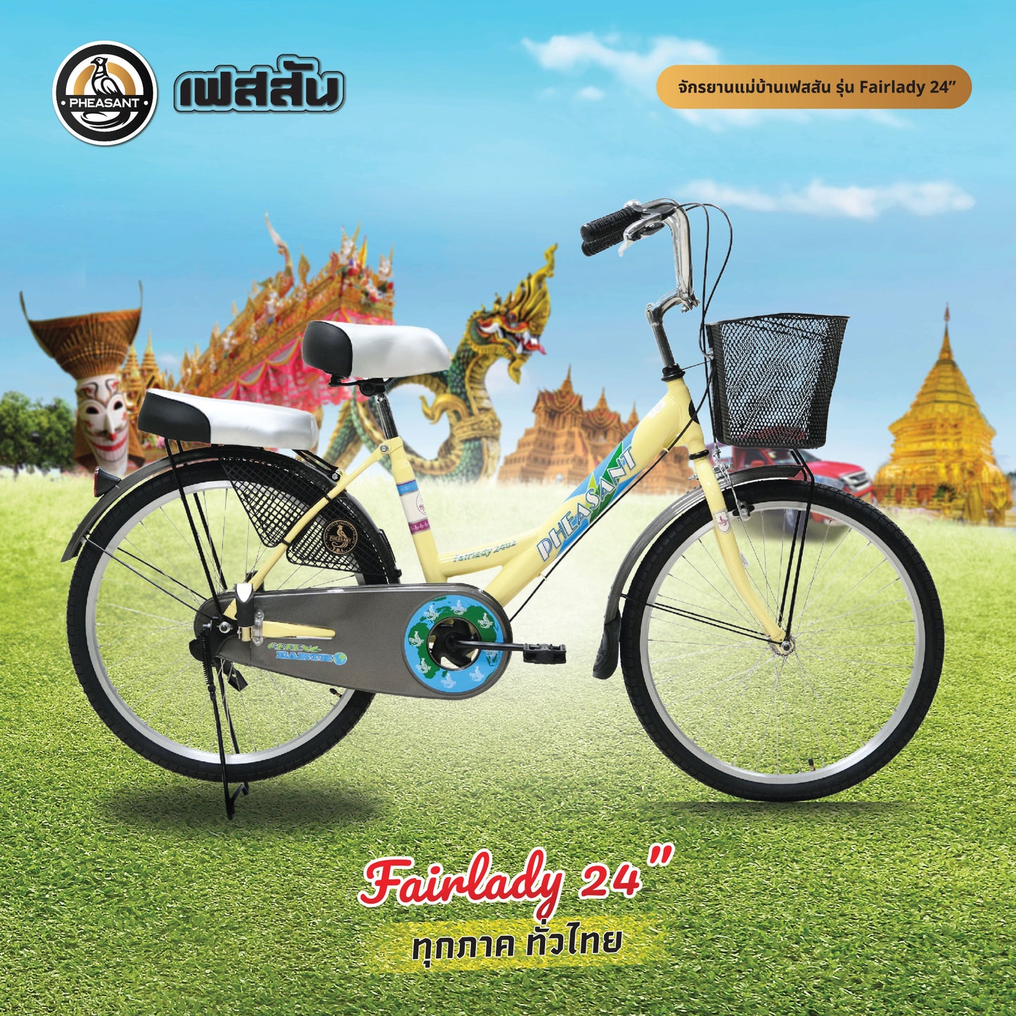 Pheasant Fairlady 24 Cream