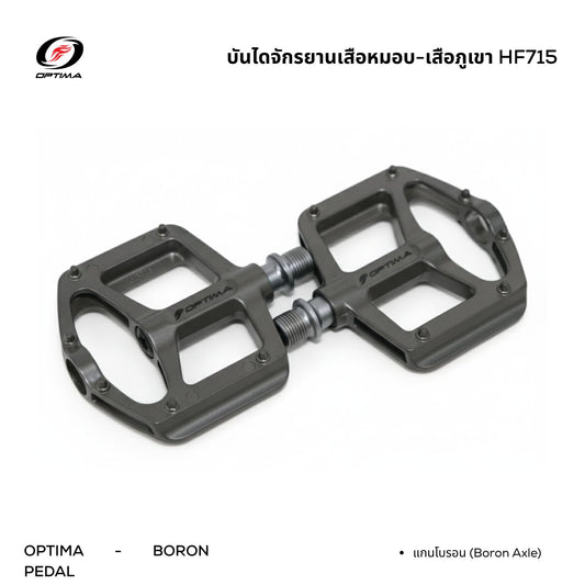 OPTIMA บันไดจักรยาน รุ่น HF715 แกนโบรอน