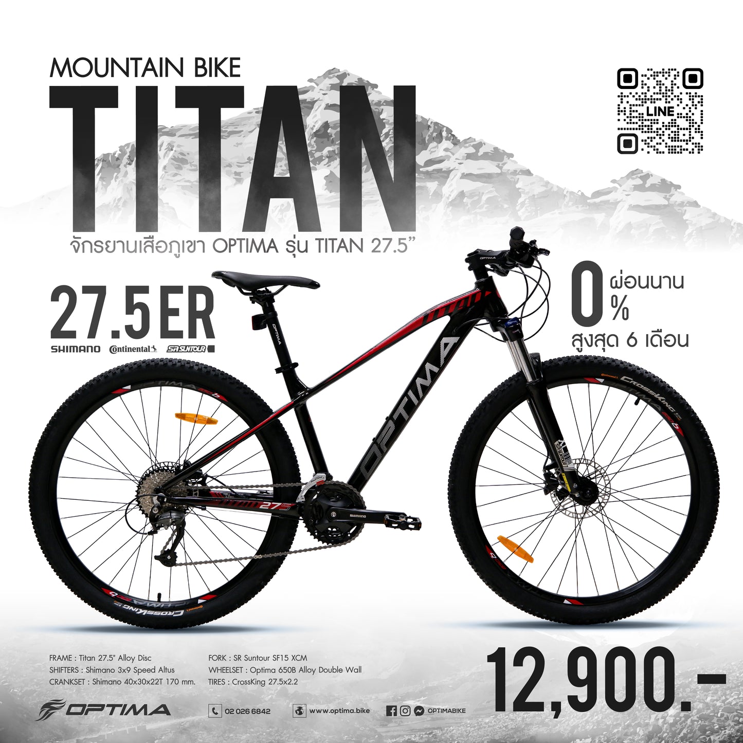 OPTIMA จักรยานเสือภูเขา รุ่น Titan 27.5