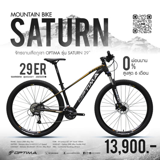 OPTIMA จักรยานเสือภูเขา รุ่น Saturn 29"