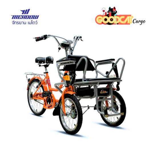 MEADOW สามล้อไฟฟ้า รุ่น Goodcat 20" Cargo อเนกประสงค์