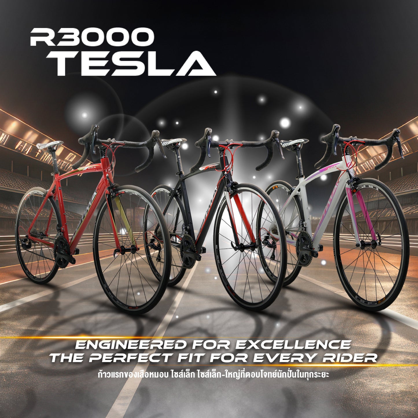 OPTIMA จักรยานเสือหมอบ รุ่น Tesla R3000