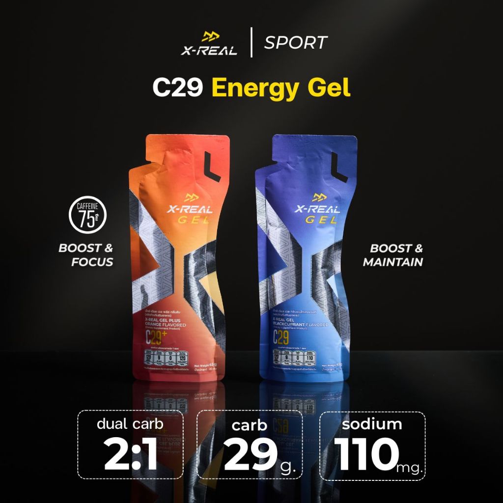 X-REAL Energy Gel เจลให้พลังงาน