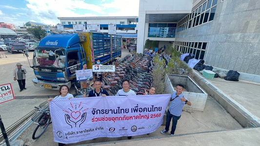 จักรยานไทย เพื่อคนไทย ช่วยคนไทยจากภัยน้ำท่วม 2568