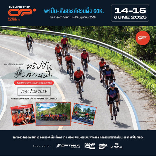 พาปั่น-สังสรรค์ทริปสวนผึ้ง 60K [14-15 มิถุนายน 2568]