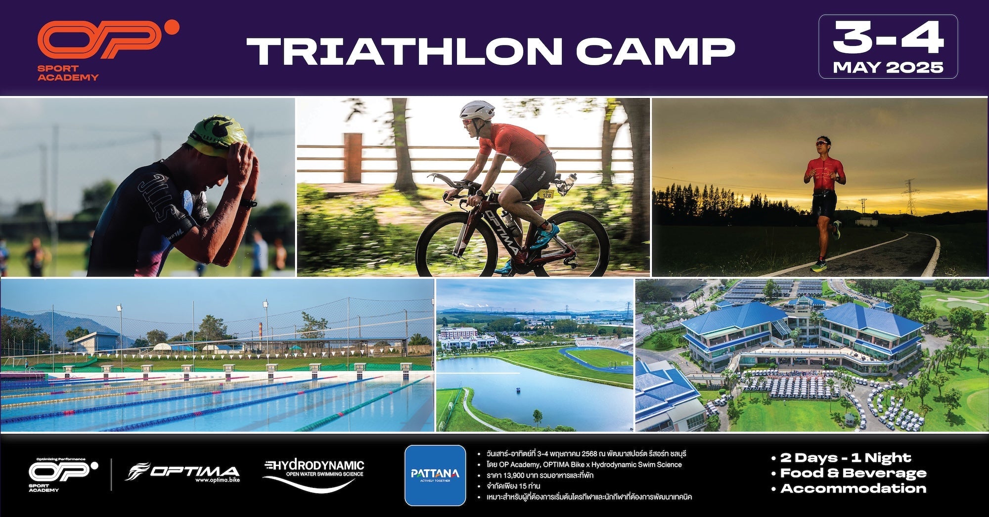 Tri Camp Tri-Camp แคมป์ฝึกไตรกีฬา 2 วัน 1 คืน – TopGearCycling