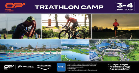 Tri-Camp แคมป์ฝึกไตรกีฬา 2 วัน 1 คืน