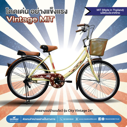 MEADOW จักรยานแม่บ้าน รุ่น CITY VINTAGE MIT 24 นิ้ว