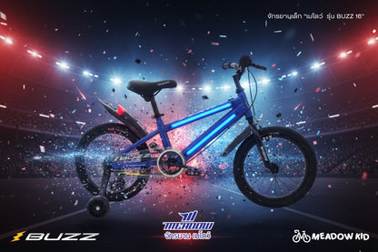 MEADOW จักรยานเด็ก ตัวถัวมีไฟ รุ่น BUZZ 16"