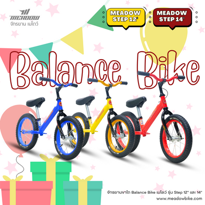 MEADOW จักรยานขาไถ Balance Bike Step 12"-14"