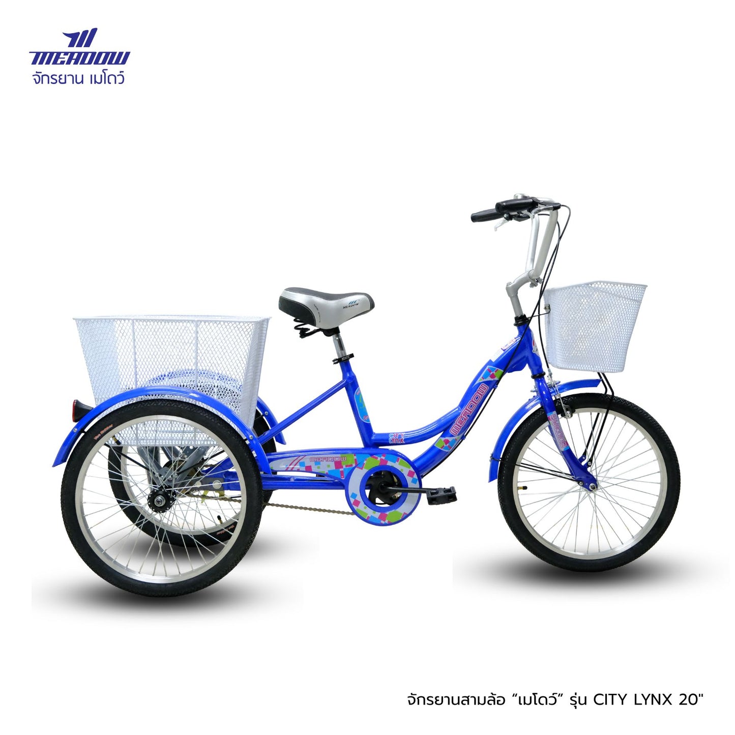 MEADOW จักรยานสามล้อ รุ่น CITY LYNX ล้อขนาด 20 นิ้ว