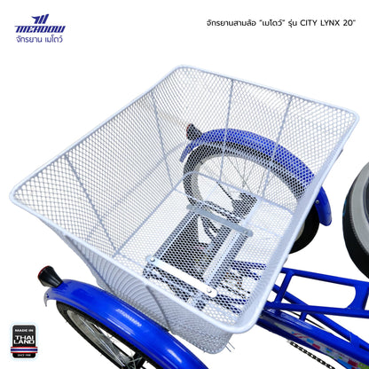 MEADOW จักรยานสามล้อ รุ่น CITY LYNX ล้อขนาด 20 นิ้ว