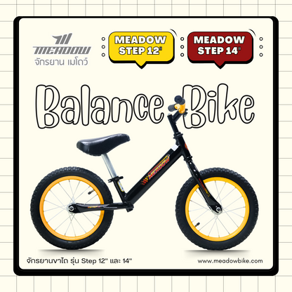 MEADOW จักรยานขาไถ Balance Bike Step 12"-14"