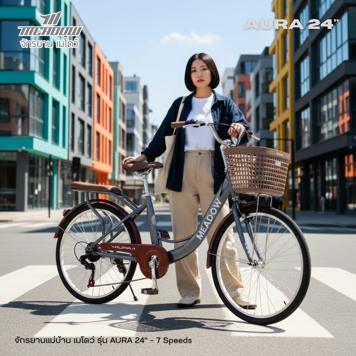 MEADOW จักรยานแม่บ้าน รุ่น AURA ล้อขนาด 24 นิ้ว (7 เกียร์)