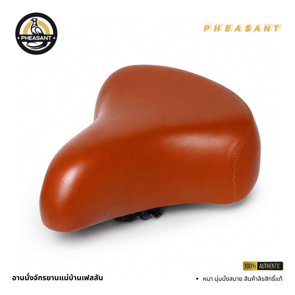 PHEASANT อาน เบาะ แม่บ้านสีน้ำตาล