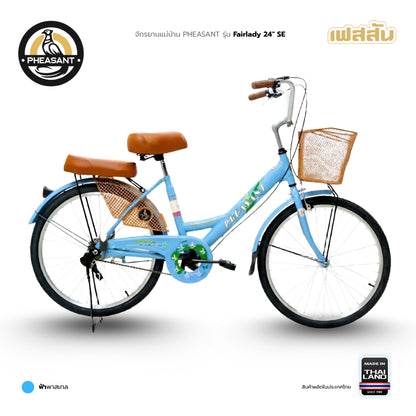 PHEASANT จักรยานแม่บ้านเฟสสัน รุ่น Fairlady 24"