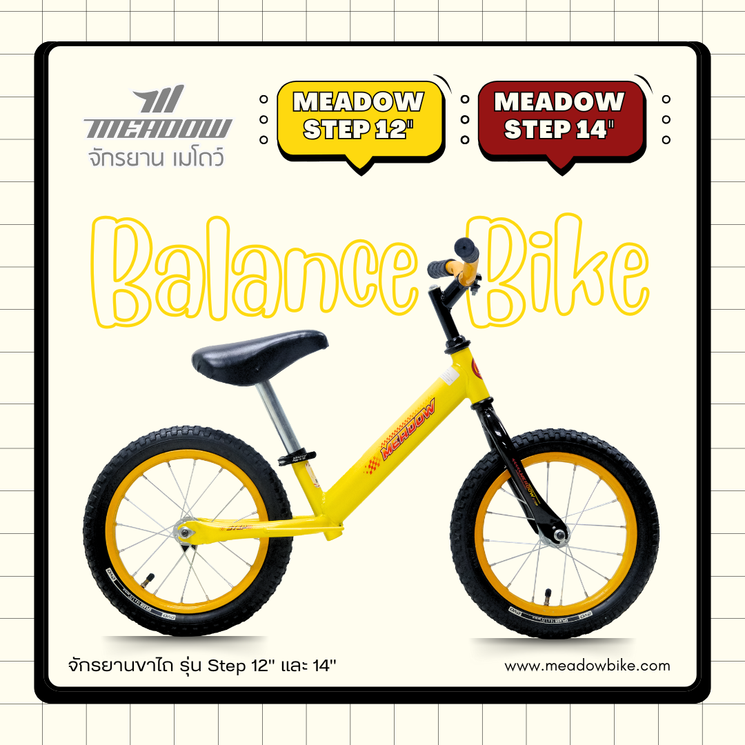 MEADOW จักรยานขาไถ Balance Bike Step 12"-14"