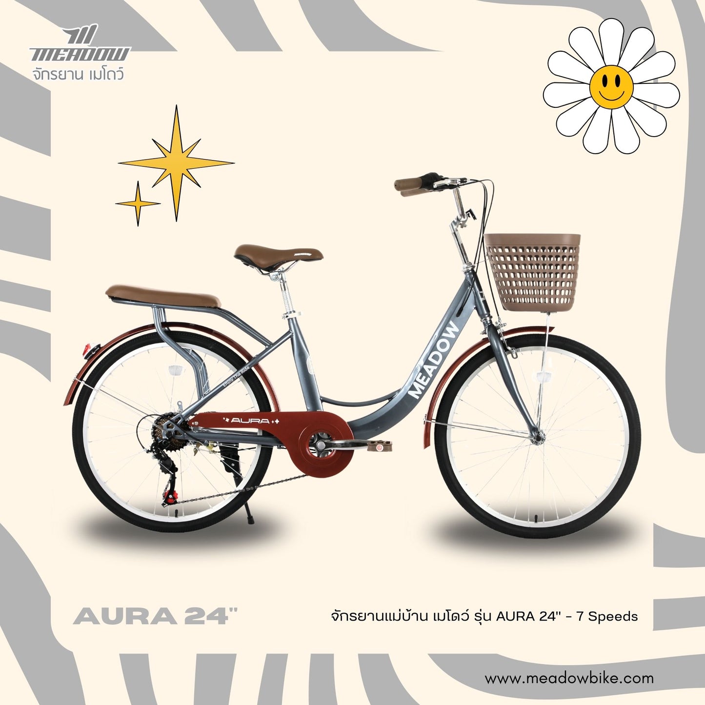 MEADOW จักรยานแม่บ้าน รุ่น AURA ล้อขนาด 24 นิ้ว (7 เกียร์)