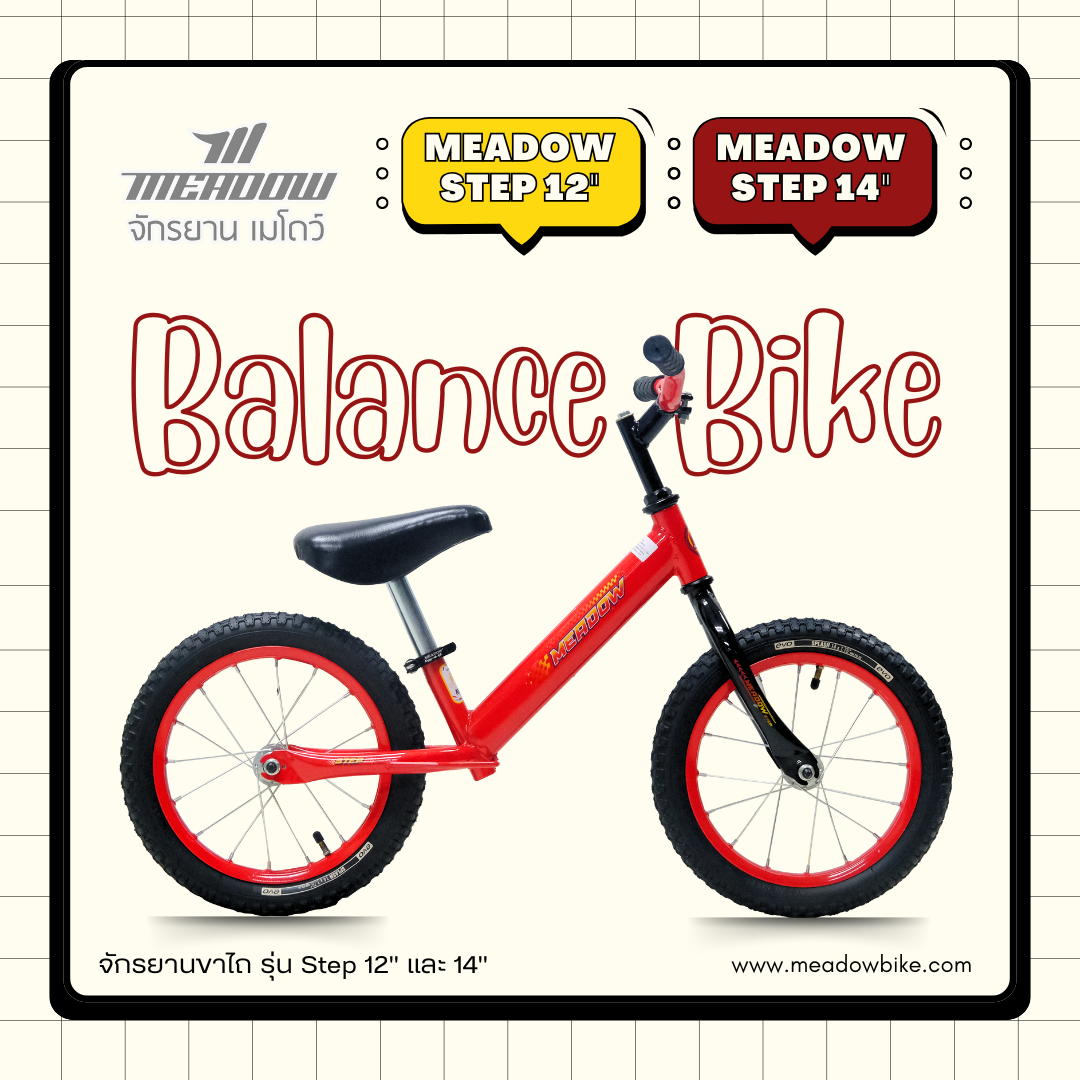 MEADOW จักรยานขาไถ Balance Bike Step 12"-14"
