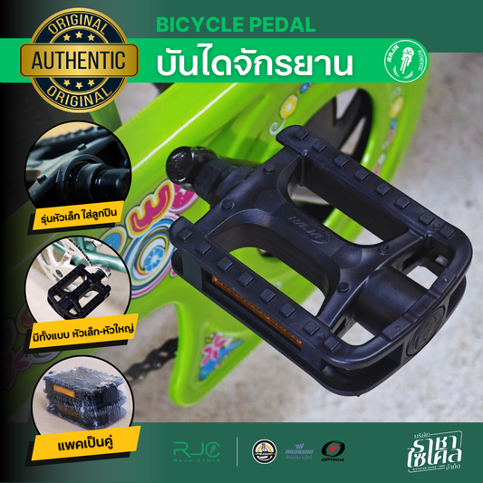 บันไดจักรยาน ที่ปั่นจักรยาน RAJA แกนเล็กและแกนใหญ่ใช้กับรถจักรยานทั่วไป