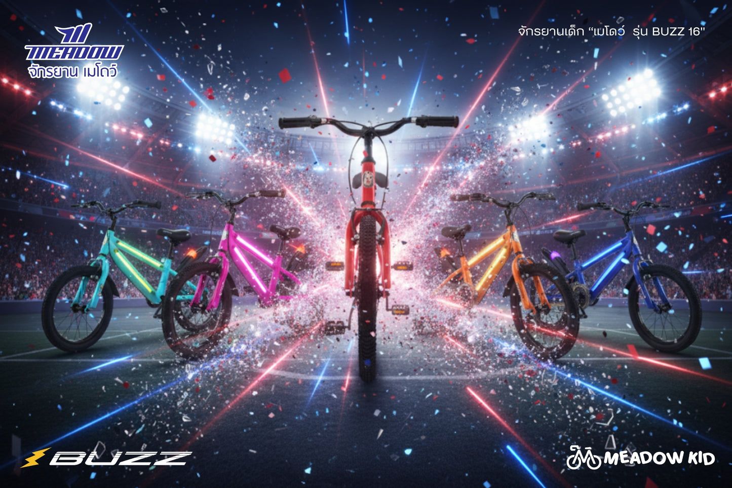 MEADOW จักรยานเด็ก ตัวถัวมีไฟ รุ่น BUZZ 16"
