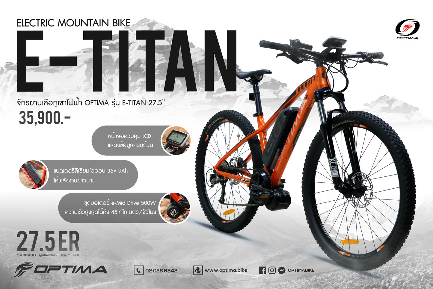 OPTIMA ชุดอัพเกรดไฟฟ้า (ชุดคิท) e-Mid Drive Motor 500W ชุดอัพเกรดไฟฟ้า